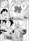 本気にしちゃって、いいですよ。 【デジタル特装版】試し読み11ページ