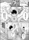 本気にしちゃって、いいですよ。 【デジタル特装版】試し読み14ページ