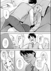 本気にしちゃって、いいですよ。 【デジタル特装版】試し読み15ページ