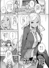 本気にしちゃって、いいですよ。 【デジタル特装版】試し読み17ページ