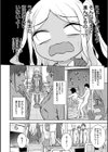 本気にしちゃって、いいですよ。 【デジタル特装版】試し読み18ページ