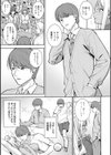 本気にしちゃって、いいですよ。 【デジタル特装版】試し読み19ページ