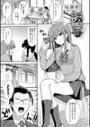 本気にしちゃって、いいですよ。 【デジタル特装版】試し読み23ページ