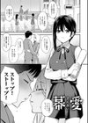 本気にしちゃって、いいですよ。 【デジタル特装版】試し読み24ページ