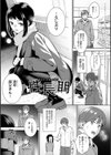 本気にしちゃって、いいですよ。 【デジタル特装版】試し読み27ページ