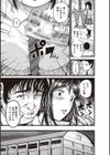 金欲学園 【デジタル特装版】試し読み9ページ