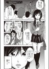 金欲学園 【デジタル特装版】試し読み11ページ