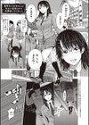金欲学園 【デジタル特装版】試し読み19ページ
