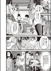 金欲学園試し読み6ページ