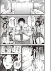 金欲学園試し読み7ページ
