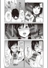 金欲学園試し読み13ページ