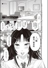 金欲学園試し読み15ページ