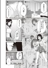 金欲学園試し読み16ページ