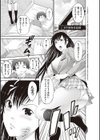 金欲学園試し読み20ページ