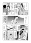 しっかり者の妻が近所の父子に寝取られて快楽堕ちするまで試し読み6ページ
