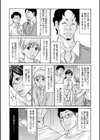 しっかり者の妻が近所の父子に寝取られて快楽堕ちするまで試し読み7ページ