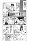 しっかり者の妻が近所の父子に寝取られて快楽堕ちするまで試し読み8ページ