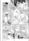 しっかり者の妻が近所の父子に寝取られて快楽堕ちするまで試し読み12ページ