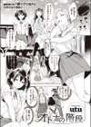 オトナの階段試し読み1ページ
