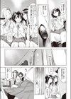 オトナの階段試し読み2ページ