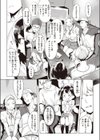オトナの階段試し読み3ページ