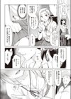 オトナの階段試し読み4ページ