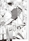 オトナの階段試し読み5ページ