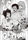 里見くんが何か言ってます試し読み2ページ
