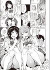 里見くんが何か言ってます試し読み3ページ