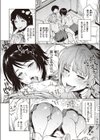 里見くんが何か言ってます試し読み4ページ