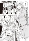 high and mighty試し読み1ページ
