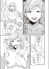 high and mighty試し読み3ページ
