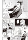 high and mighty試し読み4ページ