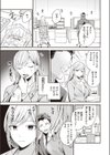 high and mighty試し読み5ページ