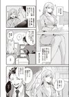 high and mighty試し読み6ページ