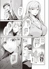 high and mighty試し読み7ページ