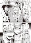 high and mighty試し読み8ページ