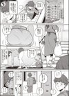 ねえ見てたでしょ？試し読み3ページ