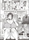 ねえ見てたでしょ？試し読み5ページ