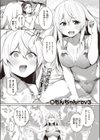 暴発バカンス★試し読み1ページ