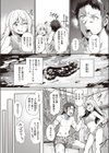 暴発バカンス★試し読み2ページ