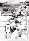 暴発バカンス★試し読み4ページ