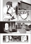 僕が先に好きだったので！試し読み2ページ