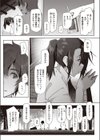 僕が先に好きだったので！試し読み3ページ