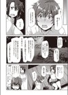 僕が先に好きだったので！試し読み4ページ