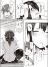 僕が先に好きだったので！試し読み5ページ
