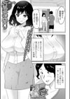 石鹸の香り試し読み1ページ