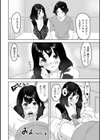 石鹸の香り試し読み4ページ