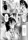 律子の敗北試し読み4ページ