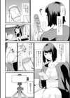 アンロック試し読み2ページ